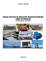 Greek Vehicle & Machine Manufactures 1800 to Present: A Pictorial History