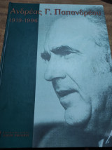 Ανδρέας Παπανδρέου 1919 1996