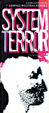 System Terror (9ο Διεθνές Φεστιβάλ Κόμικς Βαβελ)