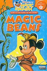Magic beans: Μάθε αγγλικά παρέα με την Disney: Για αρχάριους