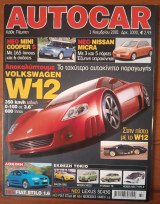 Autocar Α' Περίοδος 083