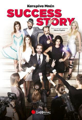 Success story