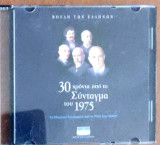 Cd-30 χρόνια από το Σύνταγμα του 1975