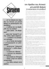 Sarajevo τεύχος 92