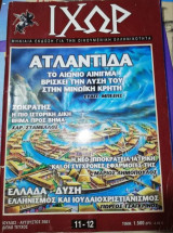 Ιχωρ τεύχος 11-12 Ιούλιος - Αύγουστος 2001