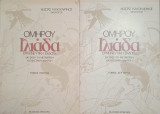 Ομήρου Ιλιάδα (ερμηνευτική ανάλυση με βάση την μετάφραση Καζαντζάκη-Κακριδή)