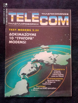 Telecom τευχος 6 του 1995