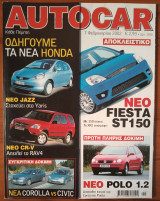 Autocar Α' Περίοδος 097
