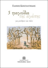 5 Songs of Love: Medium Voice and Piano