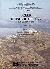 Greek Economic History: 15th-19th centuries