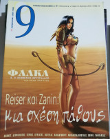 Περιοδικό 9 τεύχος 215