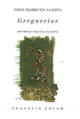 Greguerias