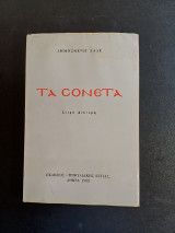 Τα σονέτα. Σειρά Δεύτερη