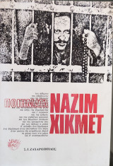 Ναζίμ Χικμέτ ποιήματα 1981