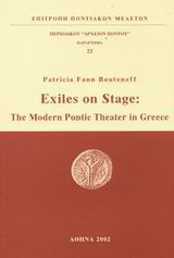 Exiles on Stage: The Modern Pontic Theater in Greece