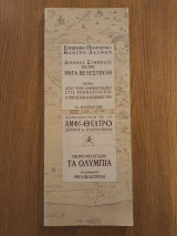 Τα Ολύμπια