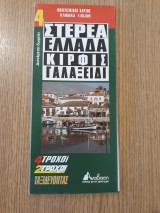 Στερεά Ελλάδα 4. Κίρφις Γαλαξείδι