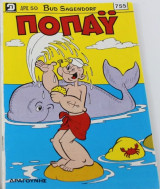 Ποπάυ 755