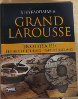 Εγκυκλοπαίδεια Grand Larousse Ενότητα III: Γενικές Επιστήμες - Έμβιος Κόσμος, Τόμος 9