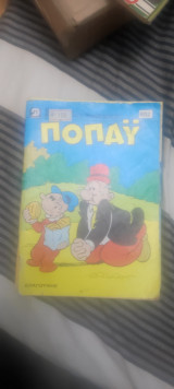 Ποπαυ 802