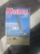 Μπλέκ 439