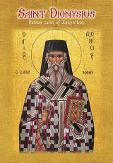 Saint Dionysius: Patron Saint of Zakynthos