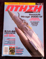 Πτηση τευχος 223 του 2004