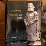 Ακτινοβολίες και ακτινοπροστασία