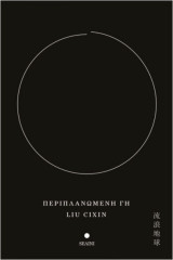 Περιπλανώμενη γη