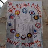 Φεστιβάλ Αθηνών 1994
