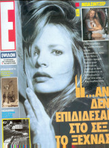 Περιοδικό Ε Νο 52