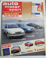 Auto motor sport τεύχος 39, 12/93