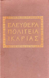 Ελευθέρα Πολιτεία Ικαρίας