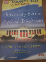 ΑΓΓΛΙΚΗ ΦΙΛΟΛΟΓΙΑ - 22 PAST PAPERS - UNIVERSITY EXAMS - STUDENT'S BOOK