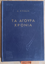 Ελληνική Μυθολογία.