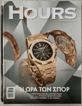 Hours - Καλοκαίρι 2022