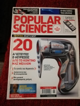 Popular Science, Τεύχος 45, Ιουνιος 2006