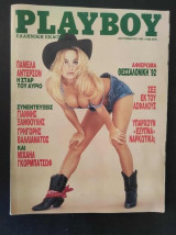 Playboy τευχος 90 Σεπτεμβριος 1992