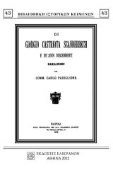 DI GIORGIO CASTRIOTA SCANDERBECH E DE SUOI DISCENDENTI
