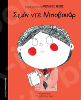 Μικρά κορίτσια με μεγάλες ιδέες - Σιμόν ντε Μποβουάρ: Σιμόν ντε Μποβουάρ