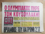 Φως των Σπορ αρ. 4831, 11 Αυγούστου 1979