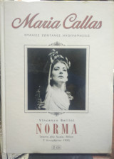 Maria Callas - Norma και 2 CDs