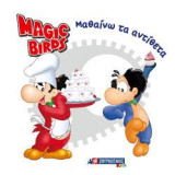 Magic Birds Μαθαίνω τα αντίθετα