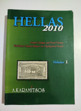 Hellas 2010 κατάλογος γραμματοσήμων και Ταχυδρομική Ιστορία Vol. 1