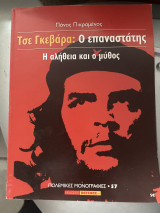 Πολεμικές Μονογραφίες Τεύχος 57