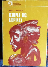 Ιστορία της Αφρικής