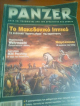 Panzer no.06