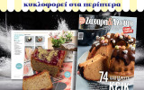 Ζάχαρη αλεύρι 39