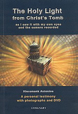 The Holy Light from Christ's Tomb: As I Saw it with my Own Eyes and the Camera Recorded!