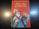 Δόκτωρ Τζέκυλ και κύριος Χάιντ